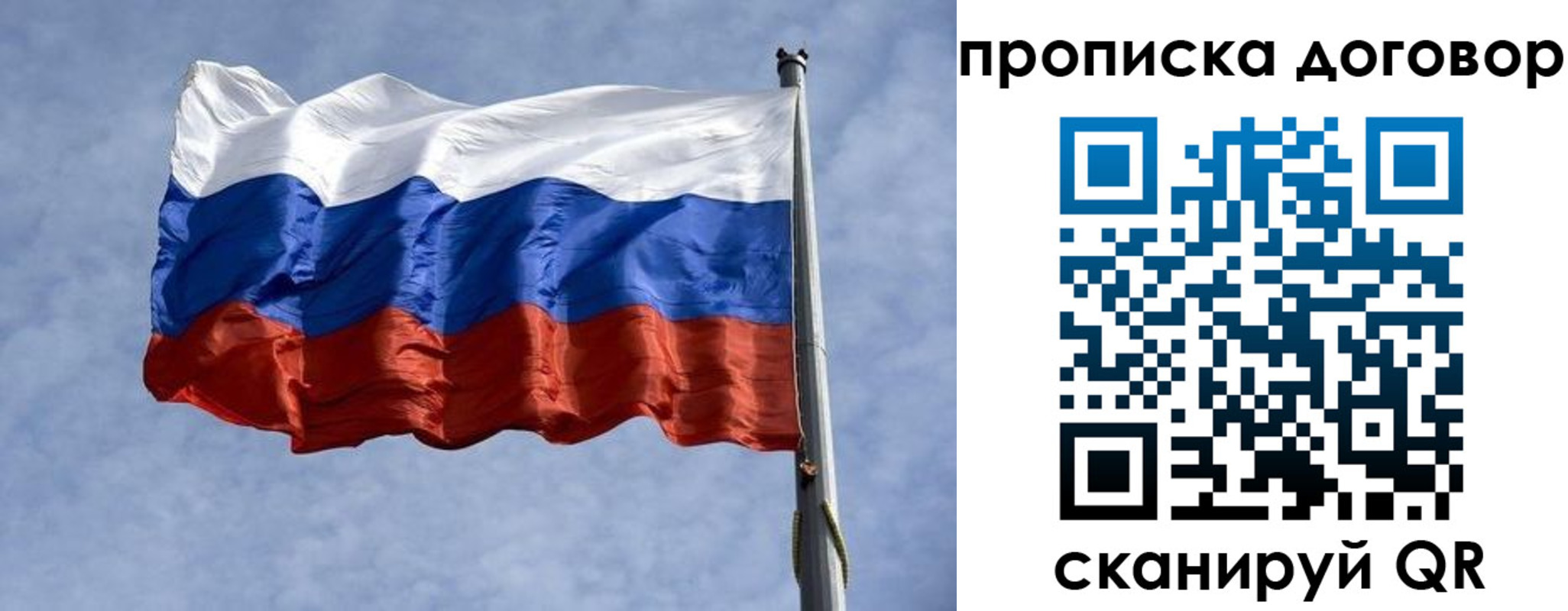 временная регистрация для всех в Обнинске