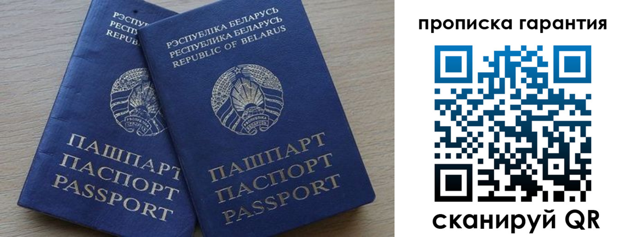 прописка для работы в Обнинске
