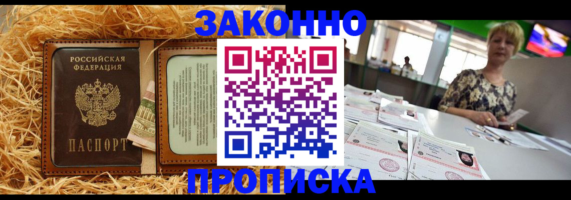временная регистрация для всех в Обнинске