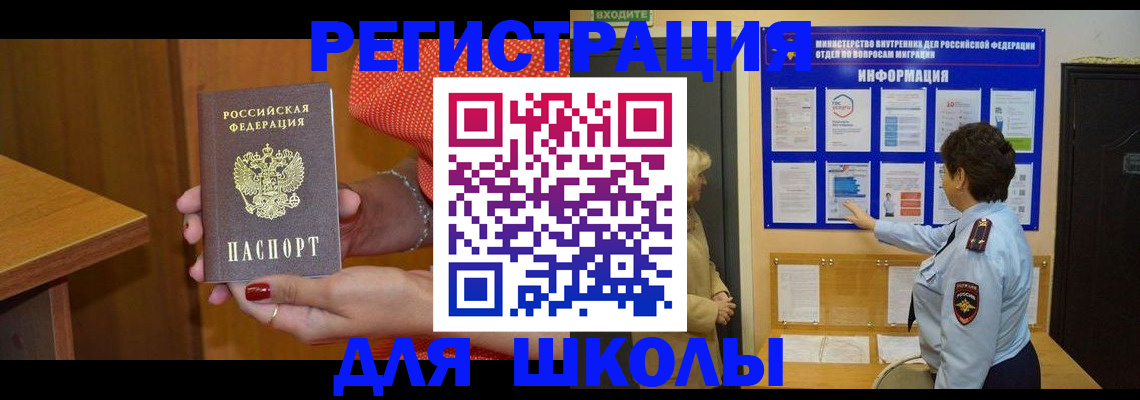 прописка 2025 в Обнинске