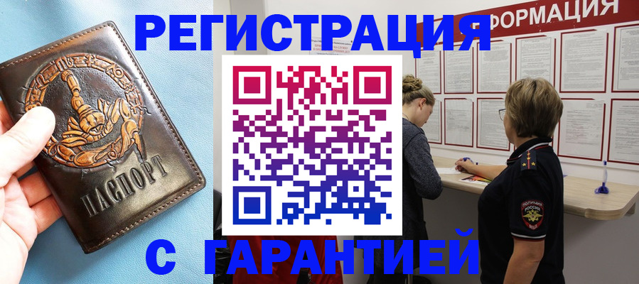 найти адрес прописки в Обнинске