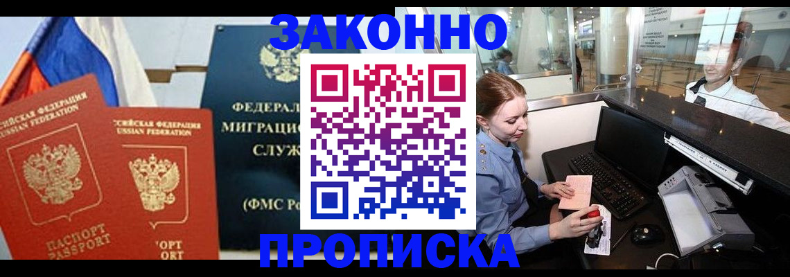 временная регистрация для всех в Обнинске