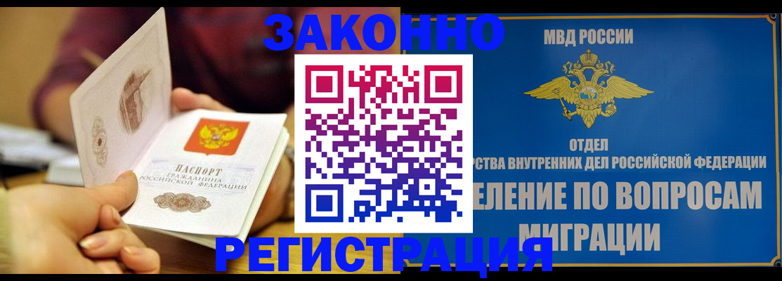 временная регистрация в квартире в Обнинске
