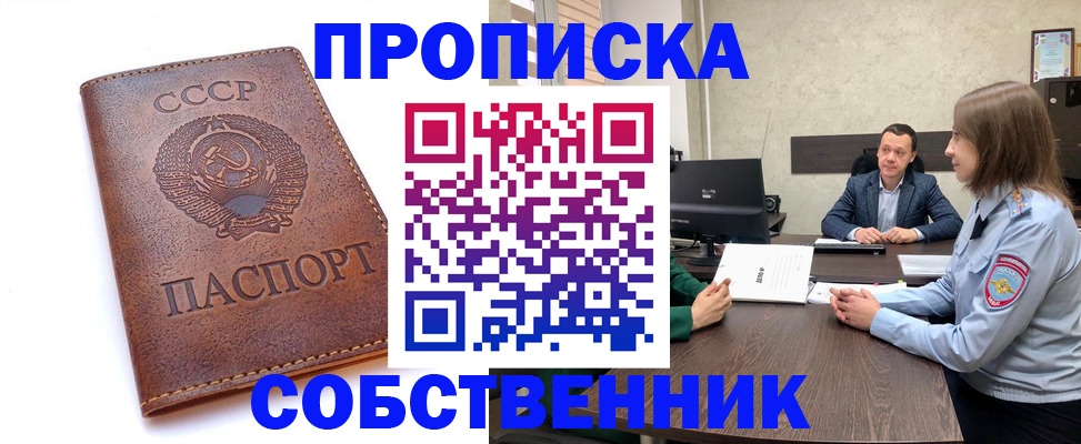 временная регистрация гарантия в Обнинске