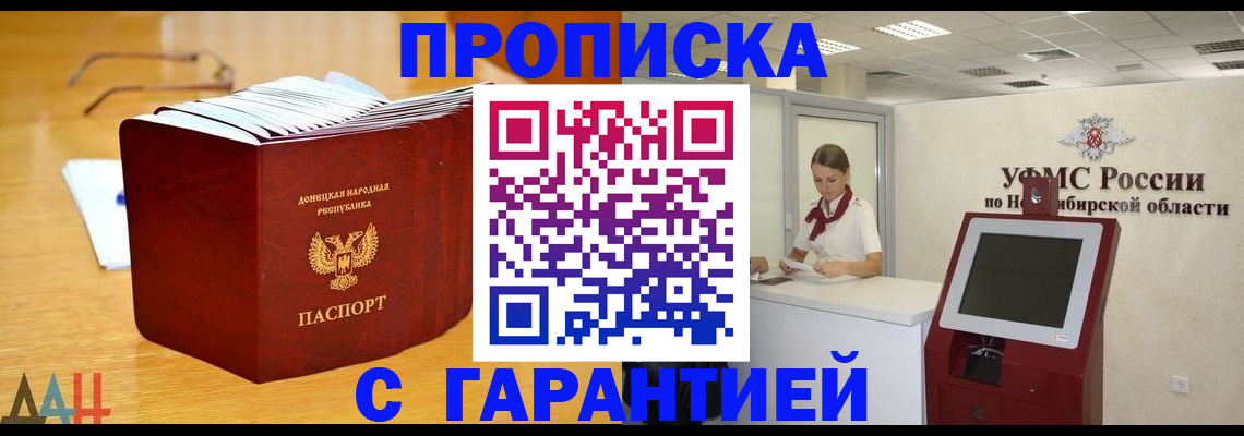прописка иностранных граждан в Обнинске