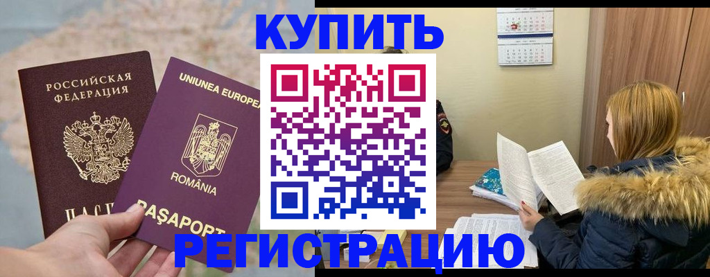 прописка в квартире в Обнинске
