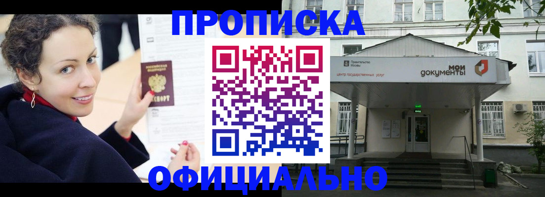 временная регистрация для всех в Обнинске