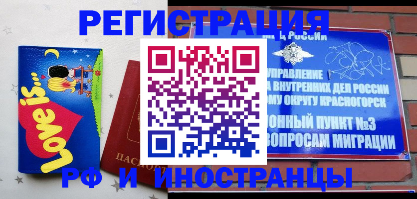 купить прописку в Обнинске