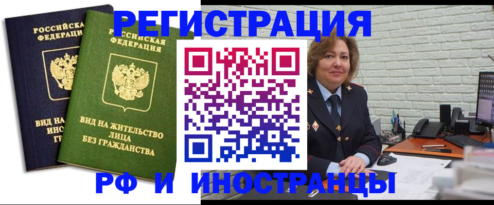 прописка иностранных граждан в Обнинске