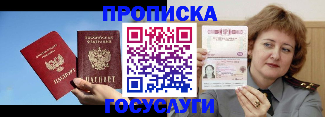 временная регистрация адрес в Обнинске
