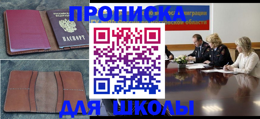 прописка от собственника в Обнинске