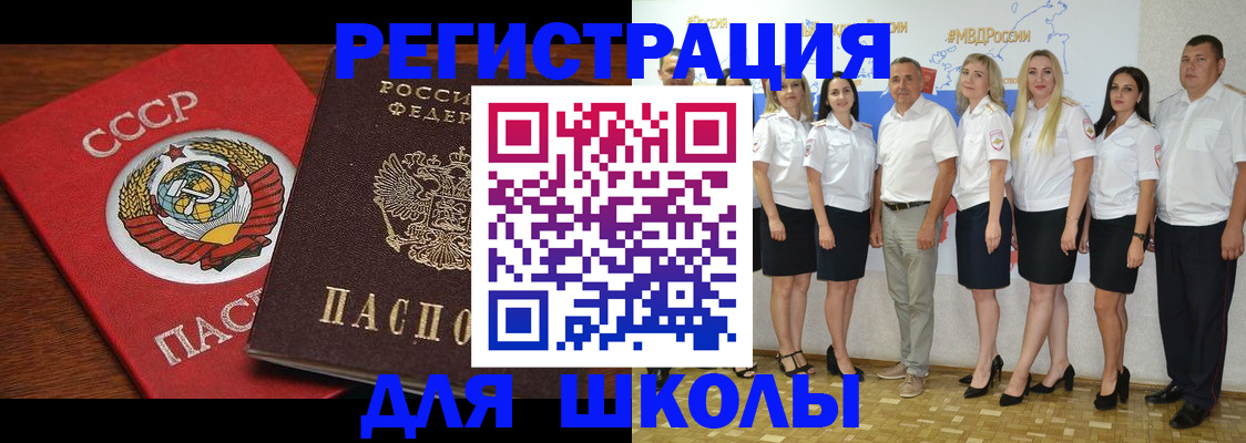 прописка для работы в Обнинске