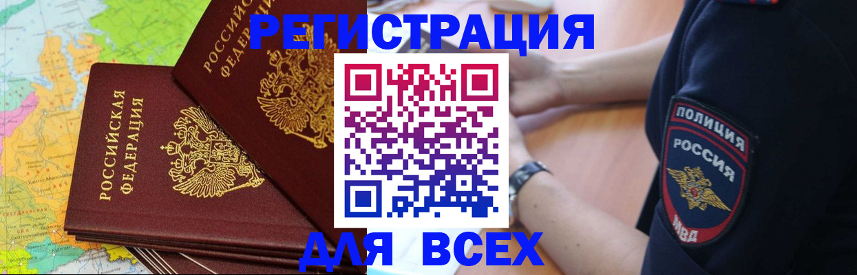 прописка для школы в Обнинске