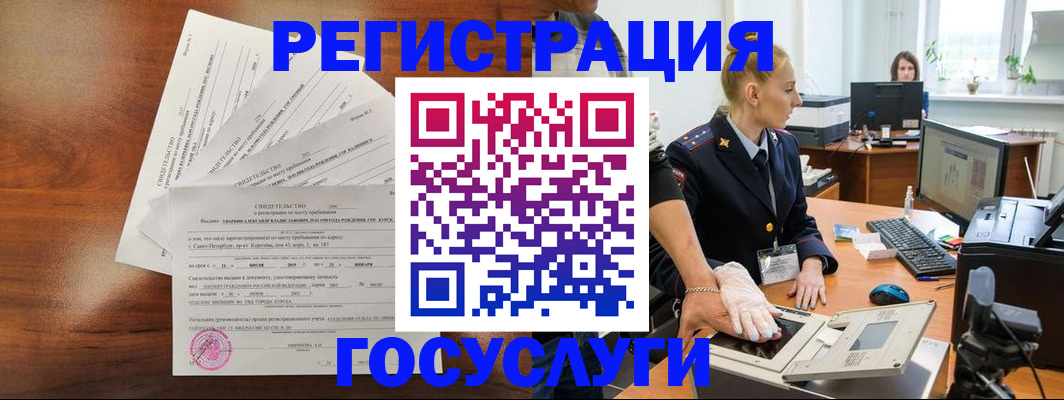 временная регистрация 2025 в Обнинске