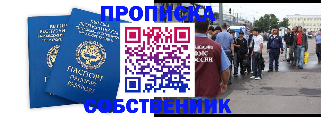 временная регистрация адрес в Обнинске
